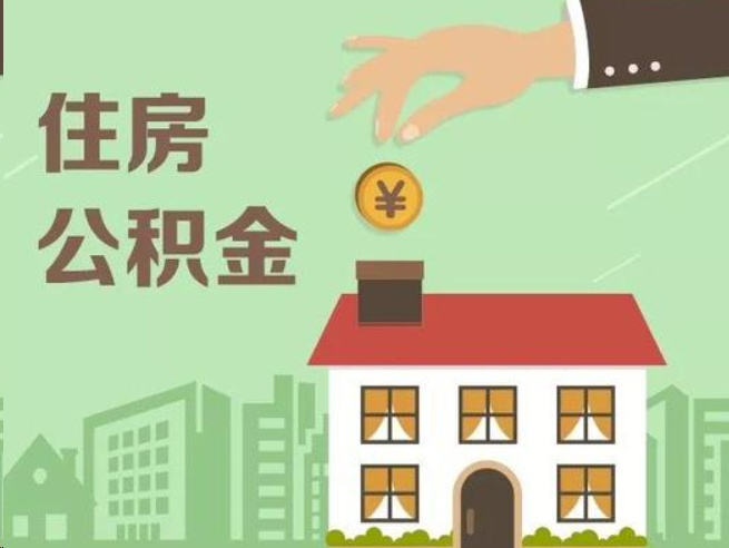 徐汇在职公积金提取通常用什么方法？