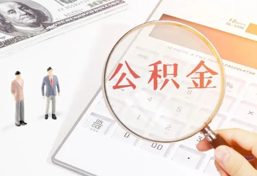 徐汇2025年住房公积金政策对房地产市场的影响分析