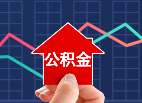 徐汇封存公积金能不能异地办理提取？