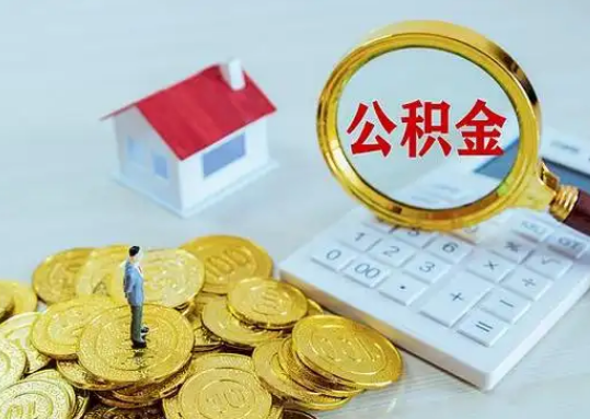 徐汇公积金新政对购房影响典型案例