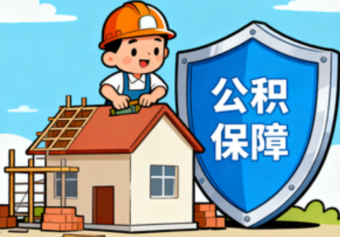 徐汇提振住房消费!北京支持公积金付首付,拟开展“带押过户”