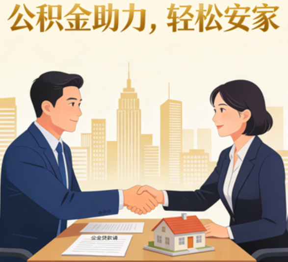 徐汇住房公积金：公积金结息利率显著高于当前银行存款利率水平